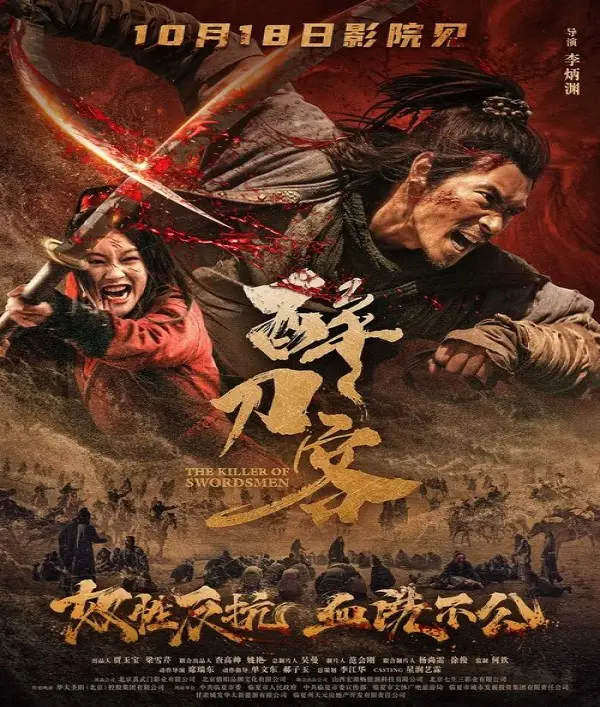 The Killer of Swordsmen